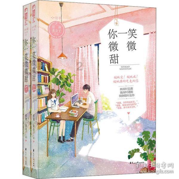 秋季浪漫约会