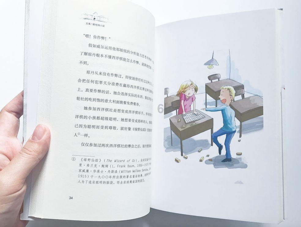 黄鸟逃生