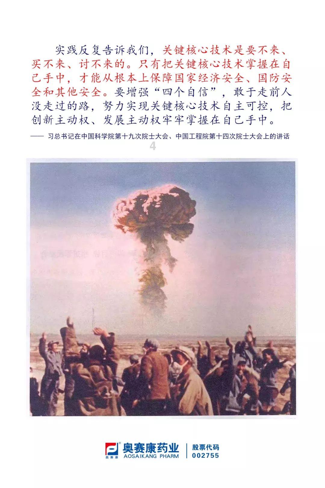逗小猴开心系列198